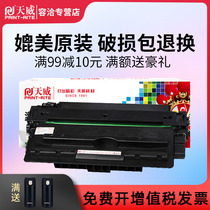 天威原装适用hp/惠普5200硒鼓 HP5200L打印机专用粉盒 16A墨盒 52