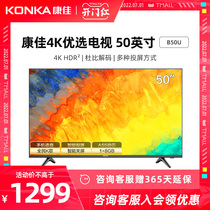 KONKA/康佳 B50U 50英寸电视机4K高清智能网络wifi平板液晶彩电55