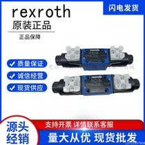 【议价】Rexroth 4WE6E电磁阀4WE6E61/CG24N95L 4W【全新】
