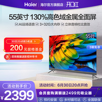 海尔55R5 55英寸4K超高清液晶电视机 家用智能语音网络平板官方50