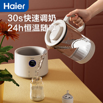 海尔恒温热水壶调奶器婴儿冲奶粉泡奶智能家用温暖热奶器HBM-T17