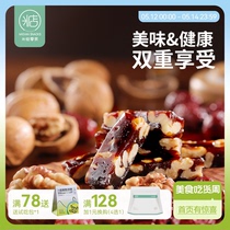 创新糕点米惦红枣核桃糕营养休闲食品新疆原料和田红枣阿克苏核桃