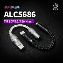新升级款瑞昱 ALC5686 type c音频解码DAC手机 电脑耳机转接线头