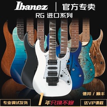 Ibanez电吉他依班娜RG350 320 370 421大双摇固定弦桥电吉他套装