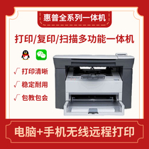惠普HP M1005 M1136 M1213无线A4黑白激光打印复印一体机家用办公