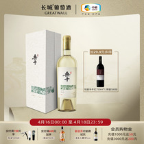 长城葡萄酒官方旗舰店桑干酒庄雷司令干白2020年份收藏酒单瓶正品