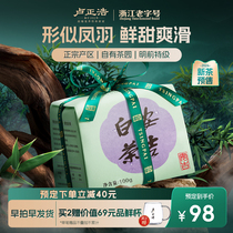2024新茶预售安吉白茶卢正浩明前特级绿茶叶官方旗舰店正宗绿茶