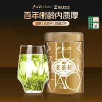 2024年新茶卢正浩老茶树一级西湖龙井杭州正宗春茶绿茶茶叶