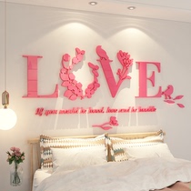 主卧室床头婚房沙发电视机背景装饰品摆件love墙面立体贴纸画布置