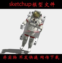 【s0773】草图大师宇航员su模型宇航服su模型航天科技宇航飞行员
