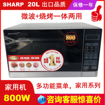 夏普SHARP 20L家用转盘式微波炉带烧烤功能带烧烤架微波功率800W