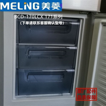 美菱冰箱抽屉BCD-170LCX170MC冷藏冷冻抽屉瓶框保鲜果菜盒原厂件