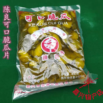嘉兴特产陈良精品可口脆瓜片台湾风味小丸子脆瓜400克价拍3包包邮