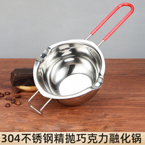 304不锈钢巧克力隔水融化锅家用芝士黄油加热融化碗厨房烘焙工具