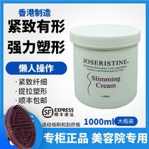 香港进口美容院强力紧致纤体膏顽固型发热纤体霜塑形霜