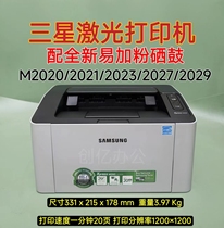 二手三星M2021/2020/2020w激光打印机手机无线小型家用商用黑白A4