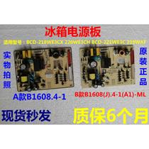 美菱冰箱电脑板BCD-218WE3CX 220WE3CH电源板控制板B1608 -ML询价