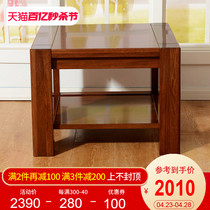 华日家居 现代中式方形茶几双层储物简约小茶几环保客厅实木家具