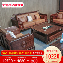 华日家居新中式实木沙发 单人双人三人沙发 现代中式客厅实木家具
