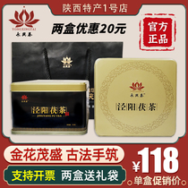 陕西特产 泾阳茯茶 永兴泰 黑茶 茯砖茶 手筑金花 茶叶 300g 包邮