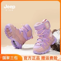 jeep儿童雪地靴女童东北大棉鞋2024冬季加绒钢爪防滑男童雪地棉靴