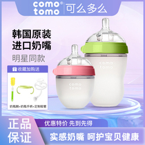 comotomo可么多么奶瓶新生婴幼儿宝宝0到6个月防胀气硅胶奶嘴配件