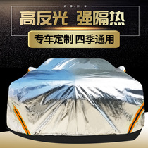 专用于东风本田CRV缤智XRV车衣车罩23款防晒防雨防尘隔热加厚车套