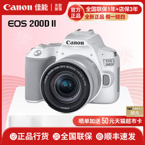【全新国行】Canon/佳能200d二代入门级单反4K高清迷你数码照相机