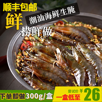 潮汕生腌海鲜组合套餐生腌虾血蛤皮皮虾生蚝海蟹每盒300g开罐即食