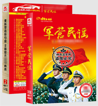 军营民谣 红歌军歌DVD 正版MV视频歌曲音乐 汽车载DVD碟片光盘