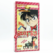 正版日本动漫名侦探柯南第二部 动画片光盘dvd碟片高清国语配音