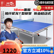 双鱼乒乓球台家用室内标准案子兵乓球桌可折叠移动彩虹拱脚5018R