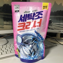 韩国 洗衣机内筒滚筒清洗剂洗衣机槽清洁剂450g除垢剂去污杀菌