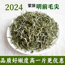 2024年新茶叶四川蒙顶山绿茶清茶浓香雪芽毛峰特一级毛尖高山散装