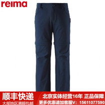 Reima男女童二合一速干裤弹力舒适运动裤驱蚊UV防护裤春夏532166