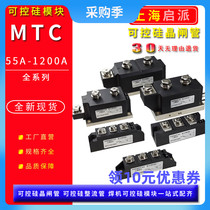 MTC110A可控硅模块160A大功率200A-16 300A1600V软启动 电炉加热