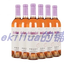 张裕摩塞尔传奇桃红葡萄酒750ml*6瓶  宁夏摩塞尔十五世酒庄 国产