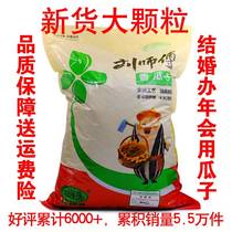 刘师傅瓜子散装5斤 10斤炒货葵花籽原味焦糖山核桃奶油白多味五香