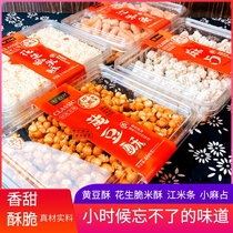 黄豆酥米花酥湖北荆州特产传统手工麦芽糖老式硬脆江米条休闲零食