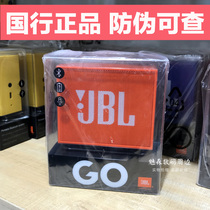 JBL GO音乐金砖无线蓝牙小音响迷你户外手机小音箱便携HIFI低音炮