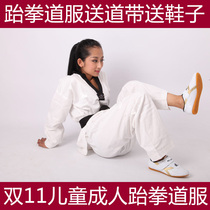 跆拳道服装成人儿童男女款学生武术健身表演练习搏击服送道带鞋子