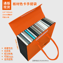 pet18板材色卡盒袋家具高光岩板饰面木门板选色样品手提袋箱定制