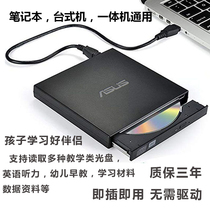 电脑外置DVD光驱CD刻录机笔记本台式通用外接USB移动读碟播放器