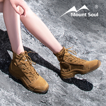 MountSoul山之魂夏季户外轻便防滑透气耐磨男女沙漠登山鞋徒步鞋