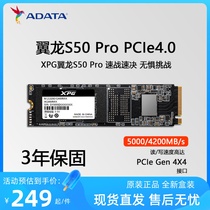 AData/威刚 S50系列 1TB S50 PRO 500G  SSD固态硬盘Nvme