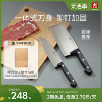 德国双立人Chef刀具菜刀家用不锈钢切片刀切菜刀厨房刀具铆钉加固