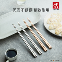 德国双立人Minimale筷子套装家庭装家用高档不锈钢筷子餐具套装