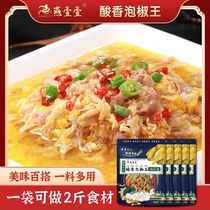 燕壹壹酸香泡椒王调味酱泡椒牛蛙泡椒牛肉配料拌酱(每袋100g)