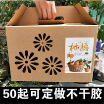 精品柑橘包装盒 芦柑礼品盒 手提礼盒 通用3斤5斤10斤水果礼品盒