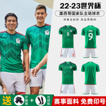 墨西哥国家队足球服训练比赛套装男球衣定制队服2022卡塔尔世界杯